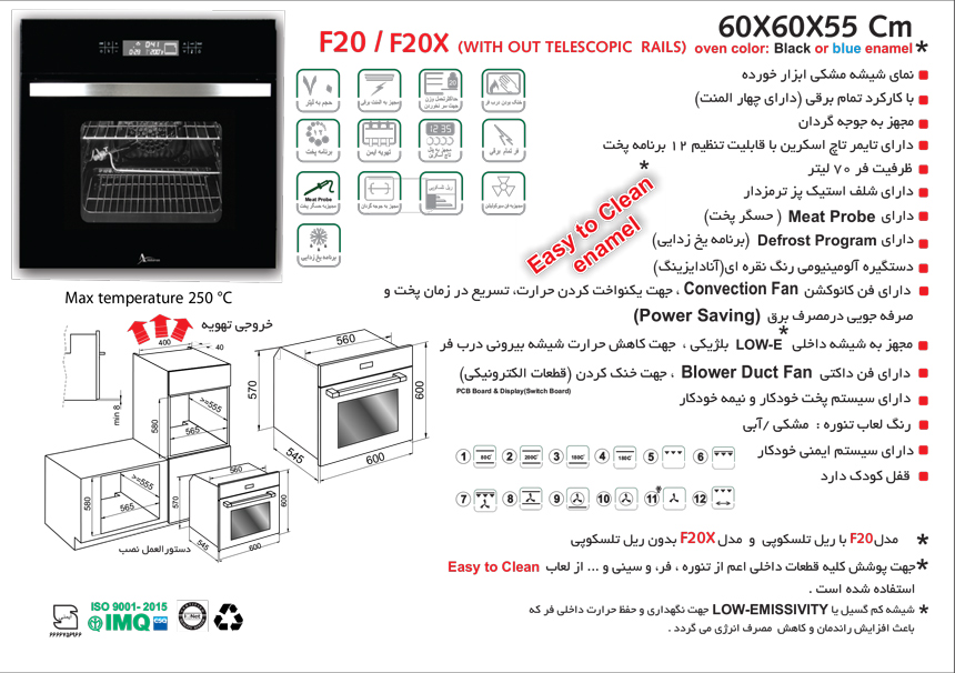 فر توکار اخوان مدل f20